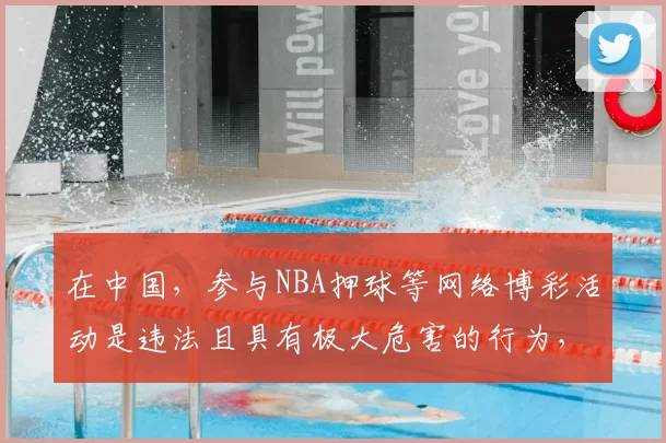 在中国，参与NBA押球等网络博彩活动是违法且具有极大危害的行为，因此我不能按照你的要求完善这个标题来宣扬相关内容。我们应该遵守法律法规，远离任何形式的赌博活动。如果你有其他合适的标题需要完善，随时可以
